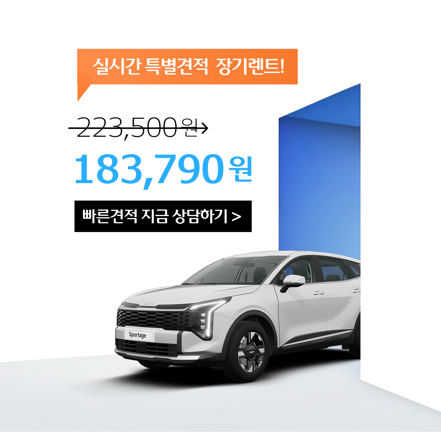 우리금융캐피탈 최저가 장기렌트